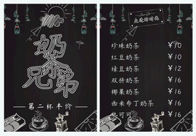 简约黑板粉笔字菜单