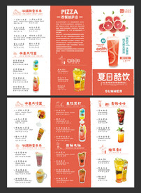 饮品店宣传单