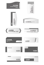办公室VI导视门牌