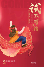 高考加油 高考倒计时