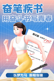 高考加油 高考倒计时