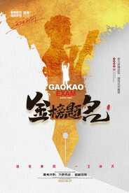 高考加油 高考倒计时