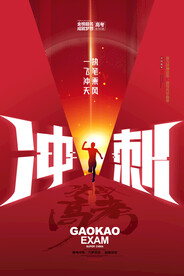 高考加油 高考倒计时