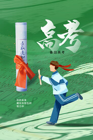 高考加油 高考倒计时