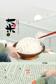 有机大米