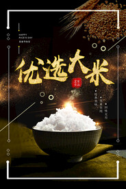有机大米