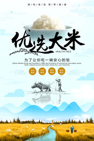 有机大米