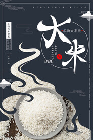有机大米
