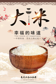 有机大米