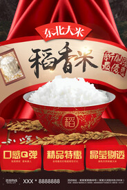 有机大米