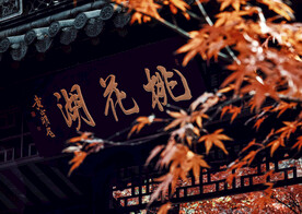 古建筑寺庙