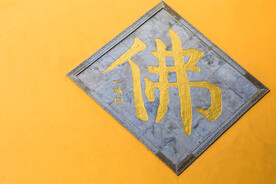 古建筑寺庙 