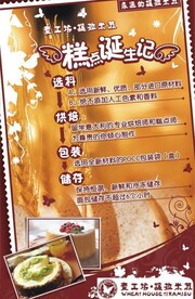 创意蛋糕海报