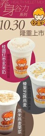 创意饮品展板