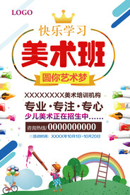 美术班