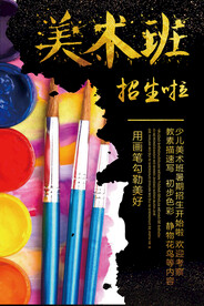 美术班招生啦