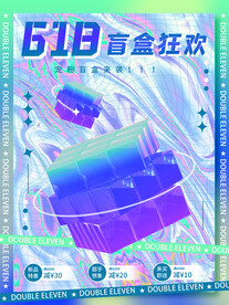 盲盒海报