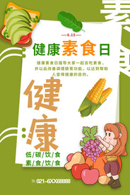 大暑海报