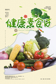 大暑海报