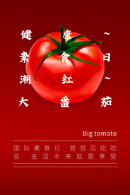 大暑海报