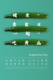 大暑海报