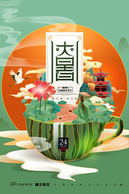大暑海报