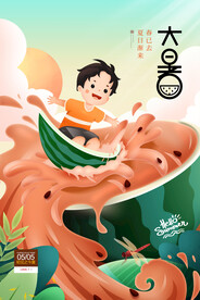 大暑海报