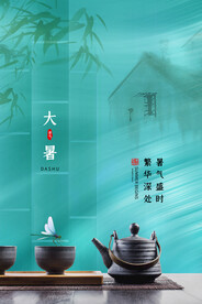 大暑海报