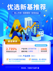 理财保险