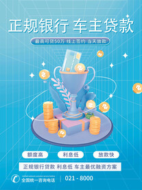 理财保险