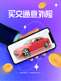 理财保险
