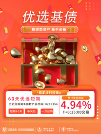 理财保险