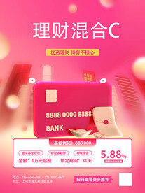 理财保险