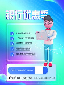 理财保险