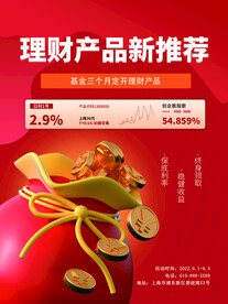 理财保险