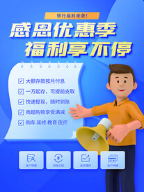 理财保险
