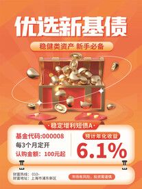 理财保险