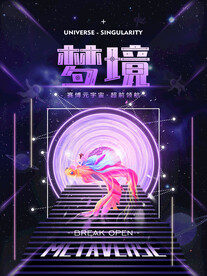 元宇宙