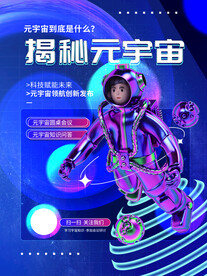 元宇宙