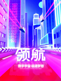 元宇宙
