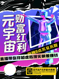 元宇宙