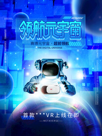 元宇宙