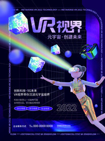 元宇宙