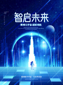 元宇宙