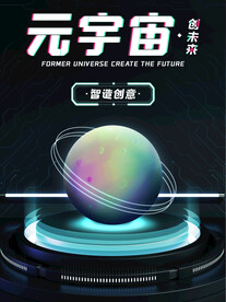 元宇宙
