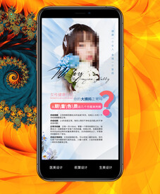 私密海报 女性保养 两性关系