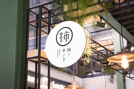 商业vi灯箱样机图片