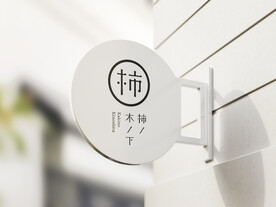 商业vi灯箱样机图片
