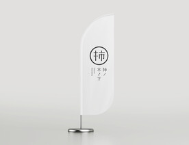 商业vi桌伞样机图片