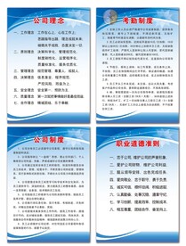公司制度